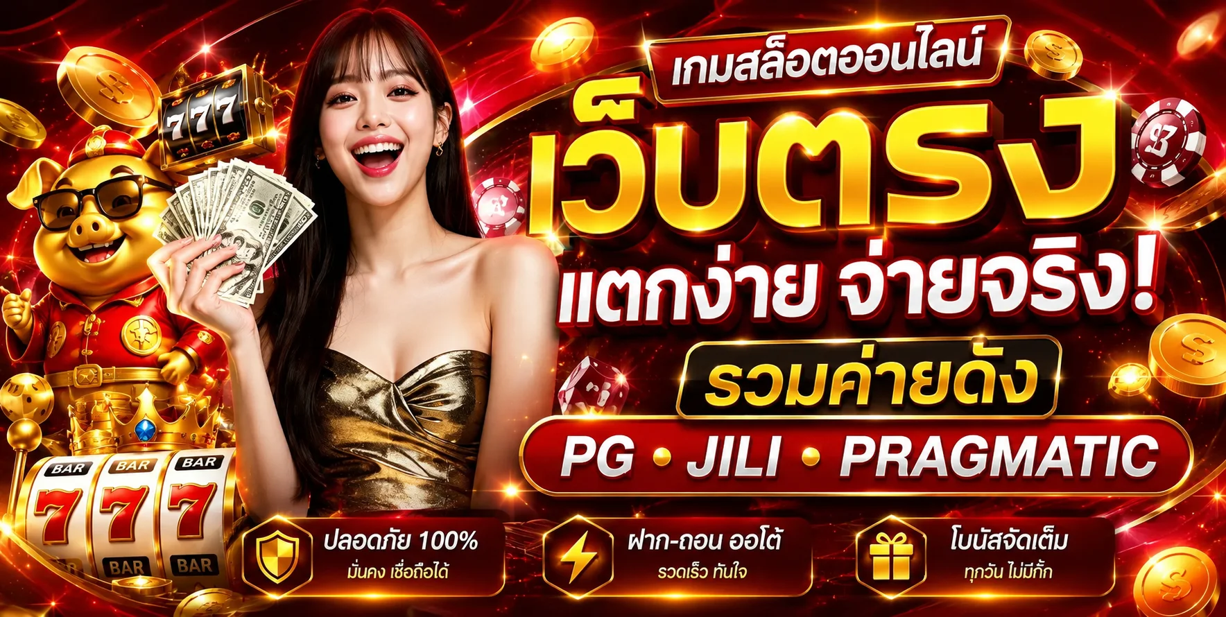คาสิโนออนไลน์ HENGHENG888 บาคาร่ารูเล็ตไฮโลเสือมังกร