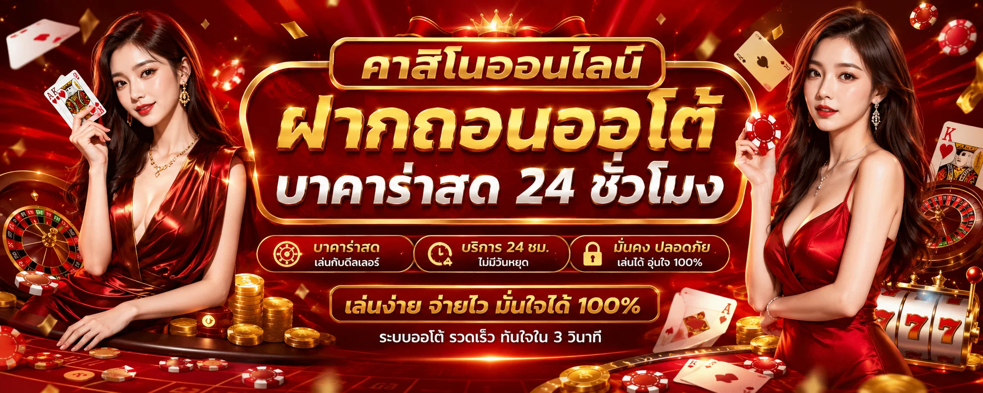 หน้าคาสิโนออนไลน์ HENGHENG888 บาคาร่ารูเล็ตไลฟ์ดีลเลอร์