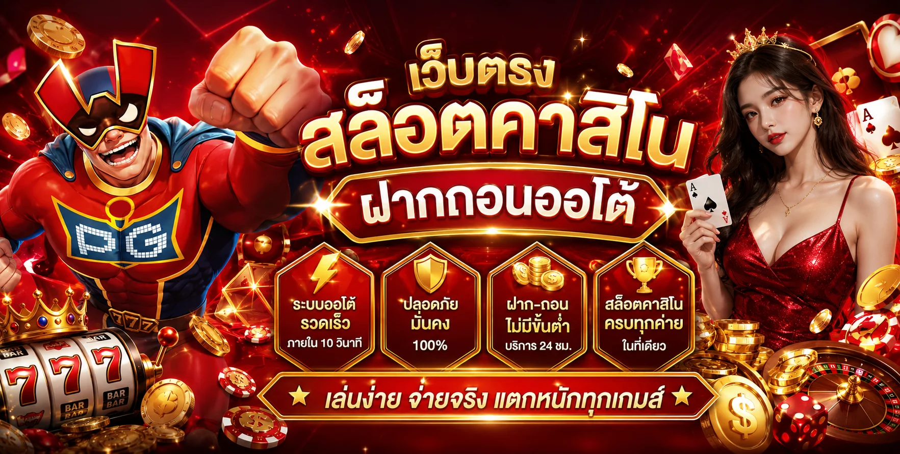 หน้าเว็บ HENGHENG888 เว็บตรงสล็อตคาสิโนฝากถอนออโต้