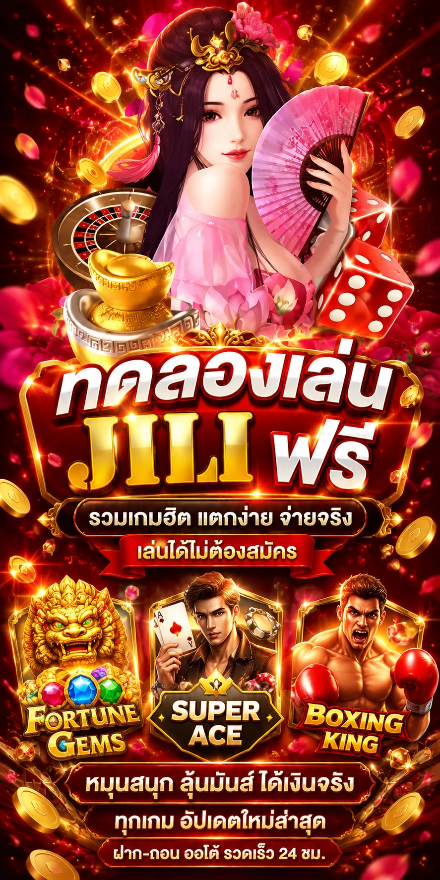 ทดลองเล่น JILI ฟรี Fortune Gems Super Ace Boxing King
