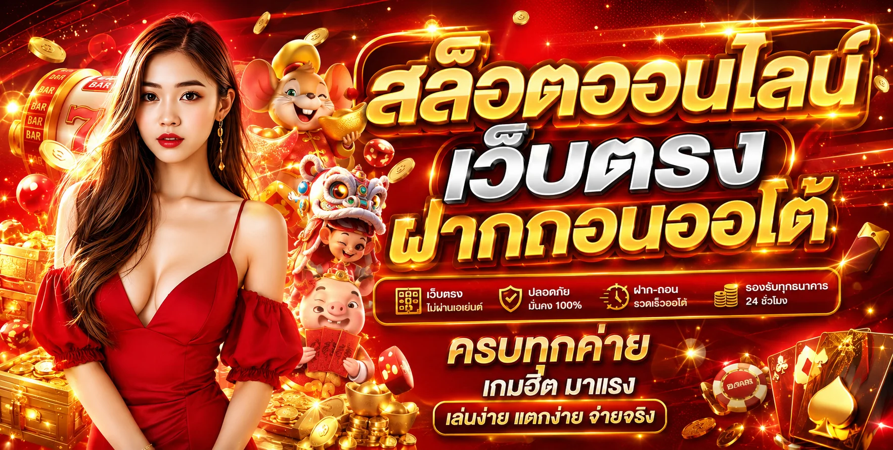 หน้าสล็อตออนไลน์ HENGHENG888 รวมค่ายเกมสล็อตเว็บตรง